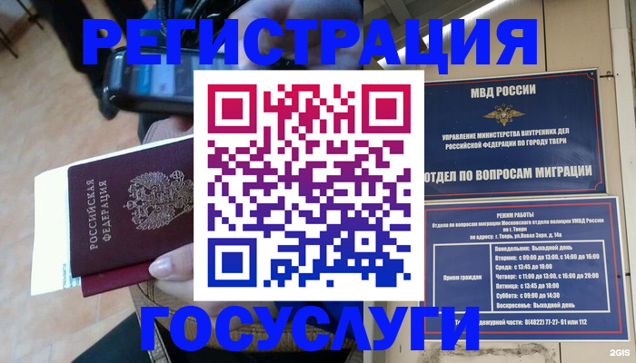 прописка поиск в Карасуке