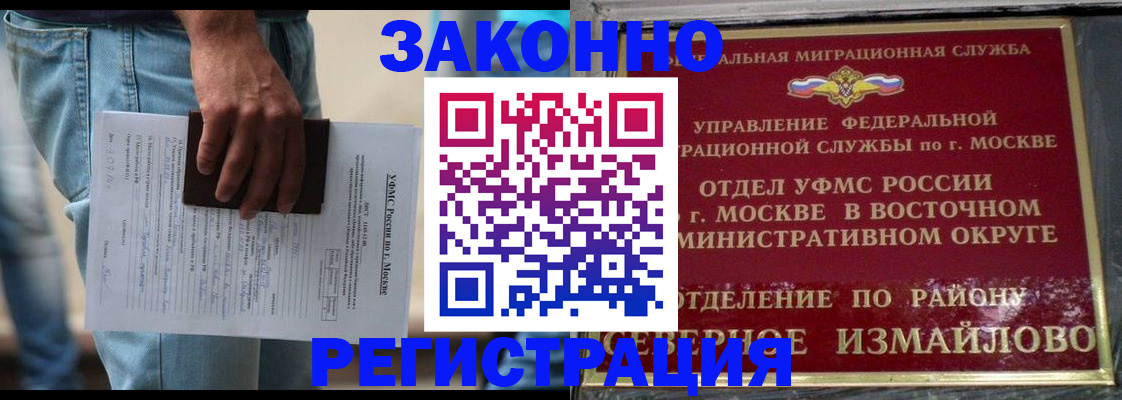 прописка штамп в Карасуке