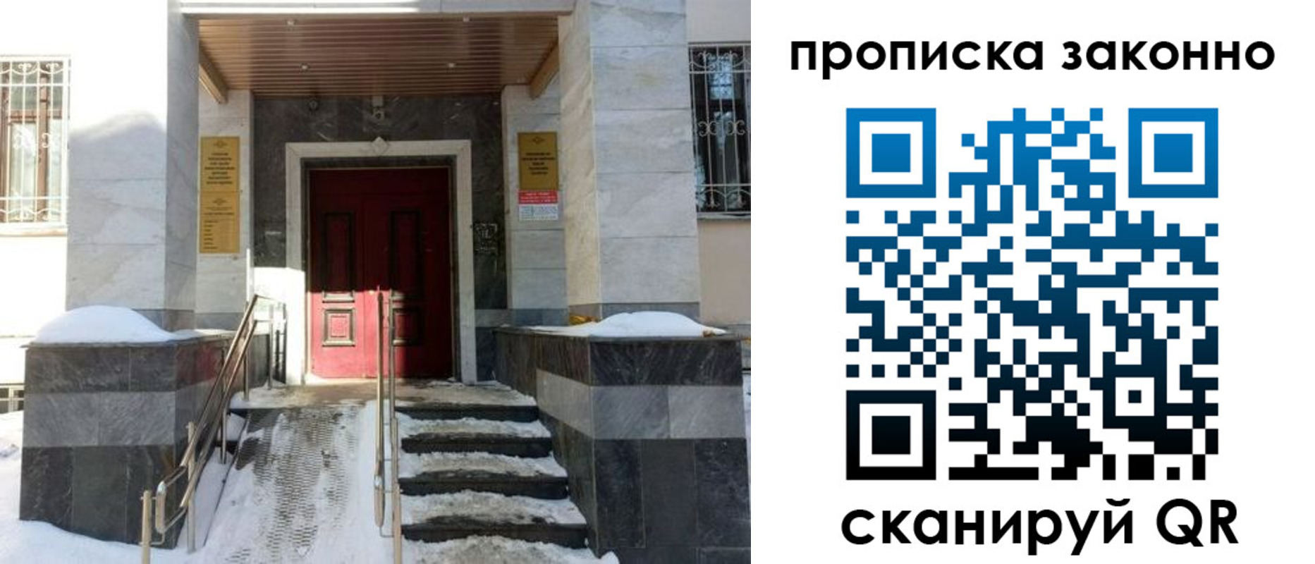 регистрация в Карасуке