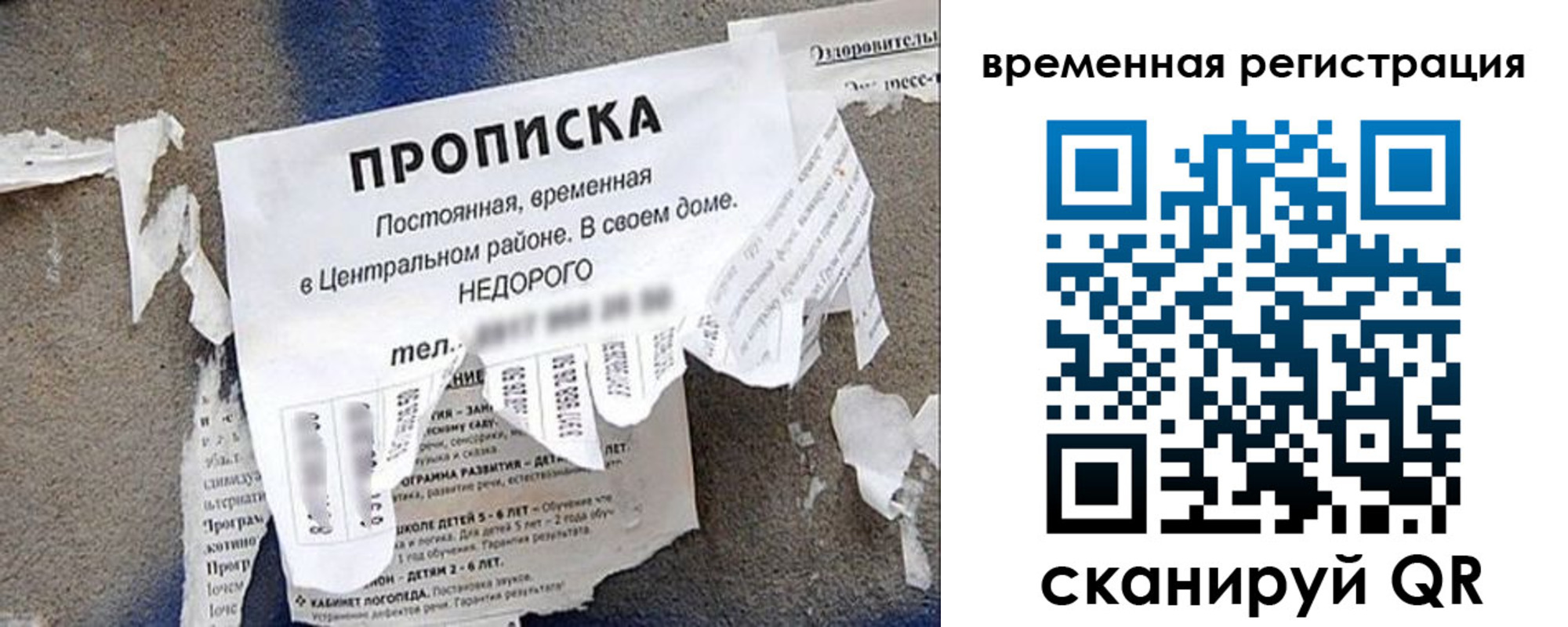 прописка от собственника в Карасуке