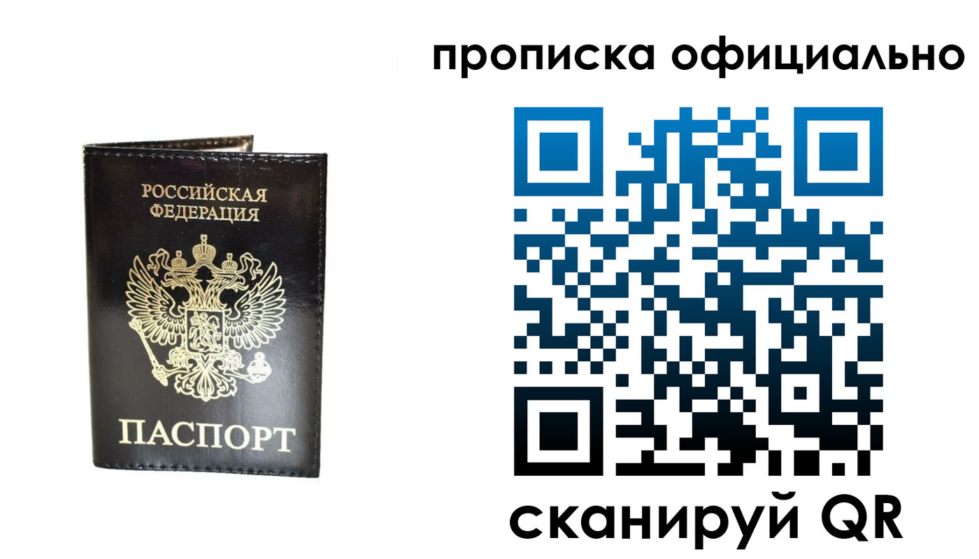 временная регистрация собственник в Карасуке