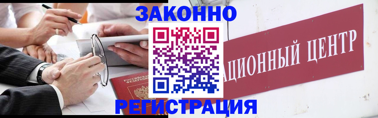 прописка для кредита в Карасуке