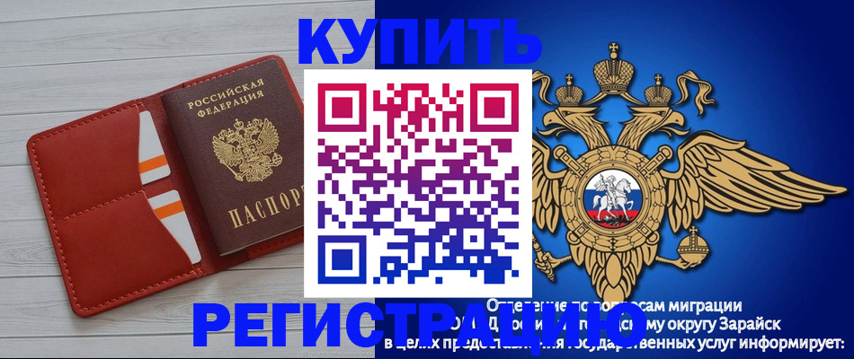 регистрация в Карасуке