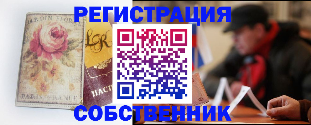 прописка для кредита в Карасуке