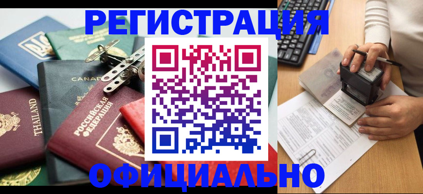прописка для кредита в Карасуке