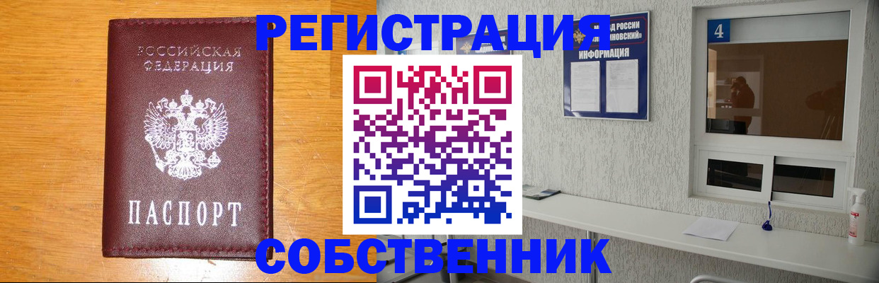 где прописаться в Карасуке