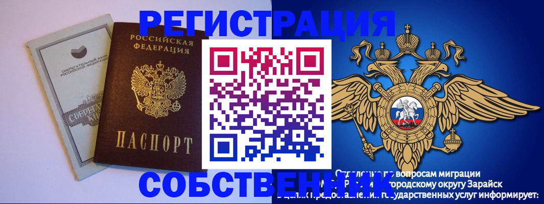 прописка в Карасуке