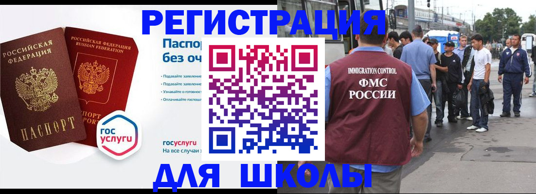 временная регистрация в Карасуке