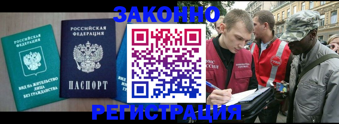 временная регистрация адрес в Карасуке